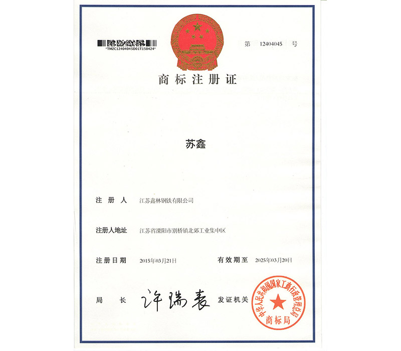 商标